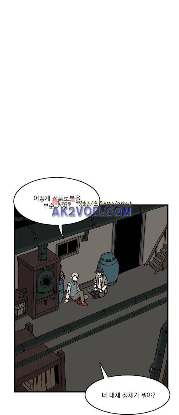마이너스의 손 77화 7