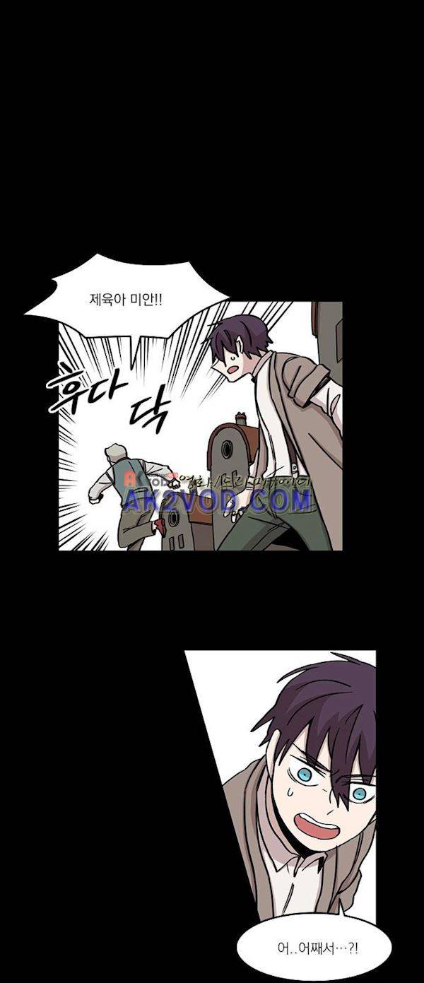 마이너스의 손 77화 13