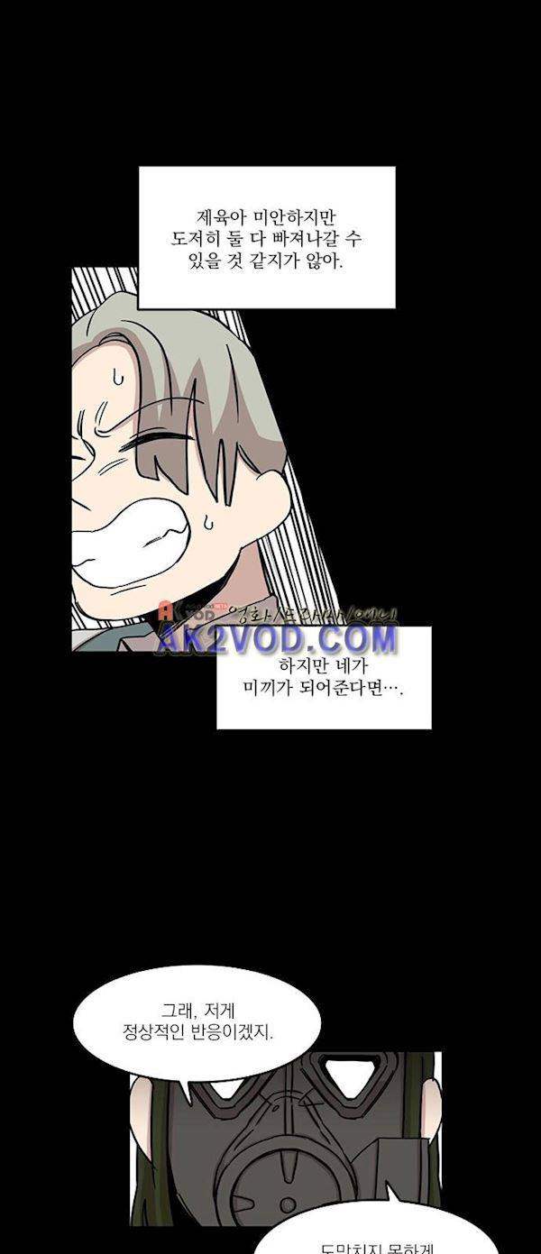 마이너스의 손 77화 14