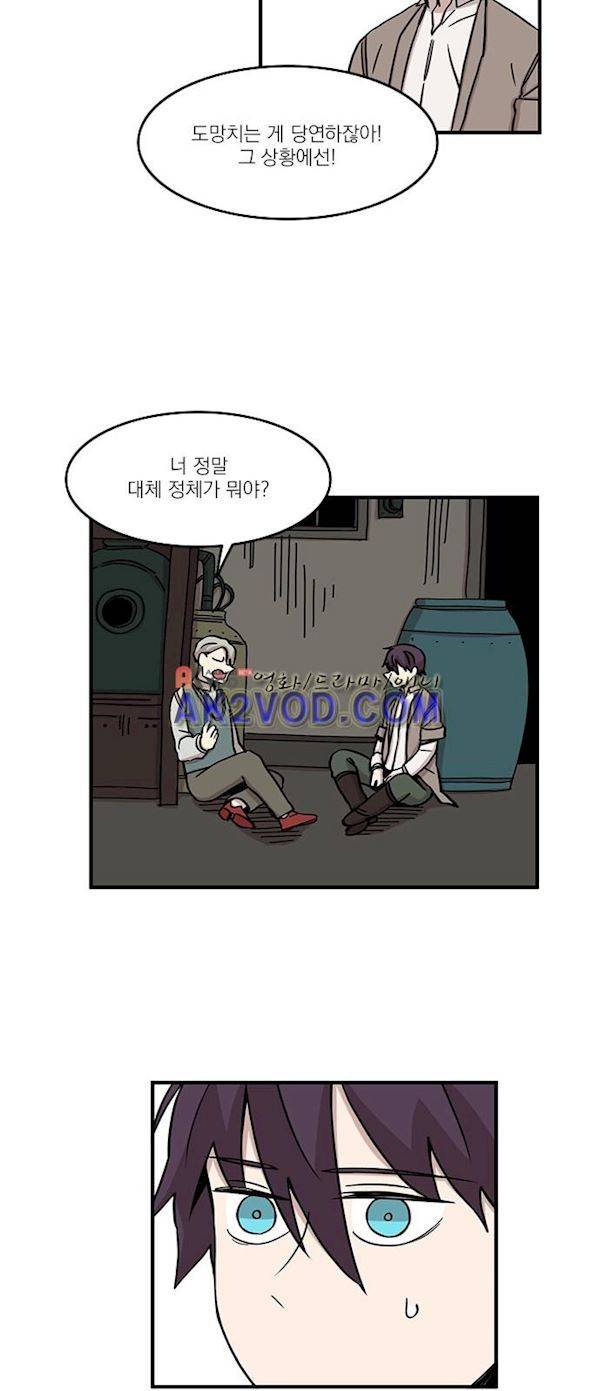 마이너스의 손 77화 24