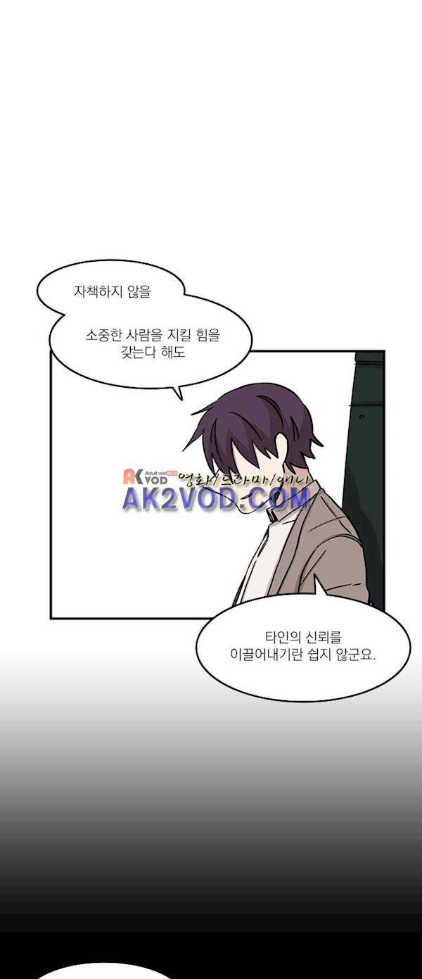 마이너스의 손 77화 25