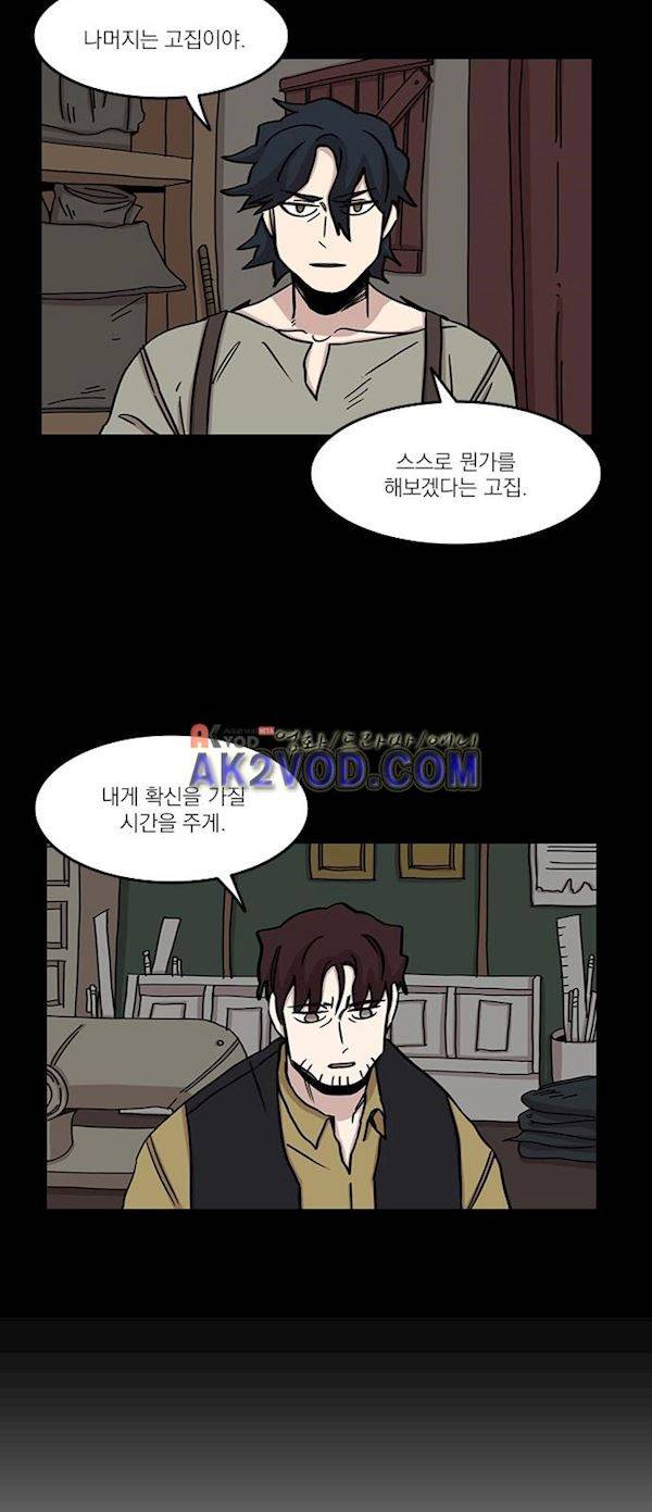 마이너스의 손 77화 26