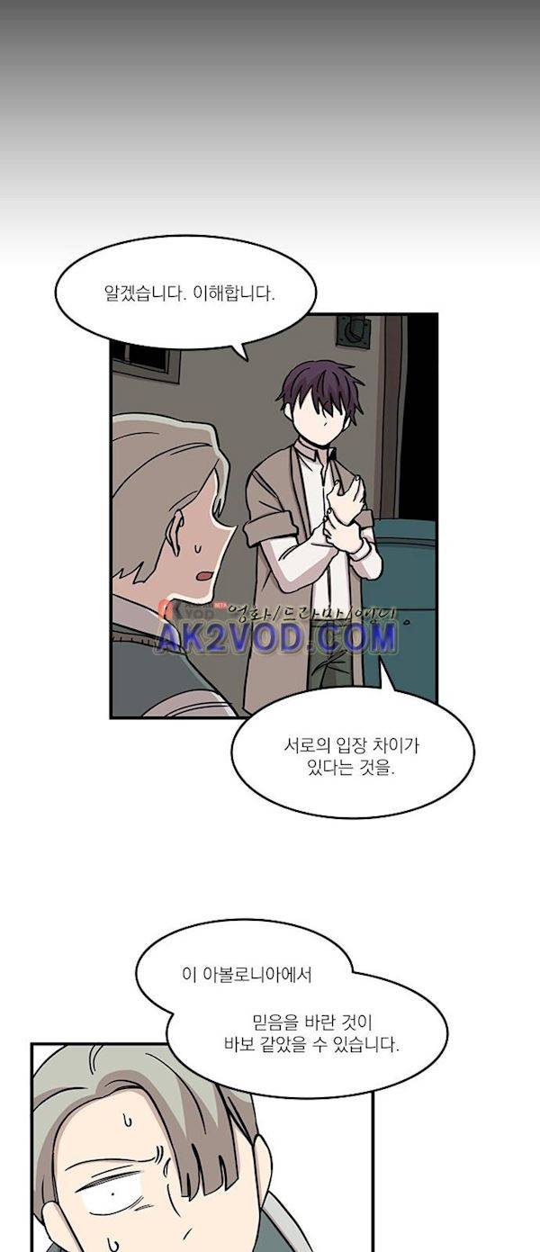 마이너스의 손 77화 27