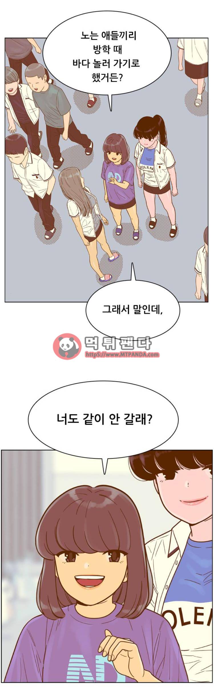 결계녀 118화 - 117화. 여름 바다 이야기2 1
