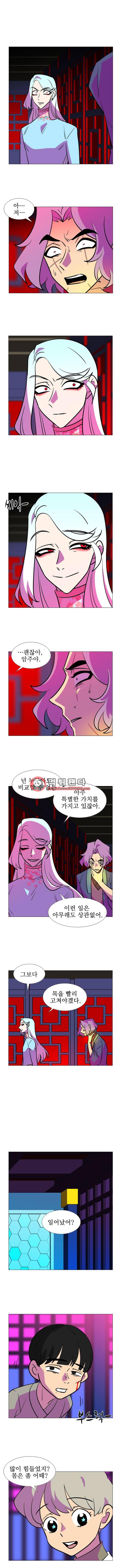 가담항설 112화 2