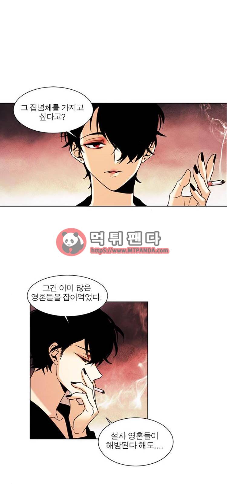 오!주예수여 134화 1