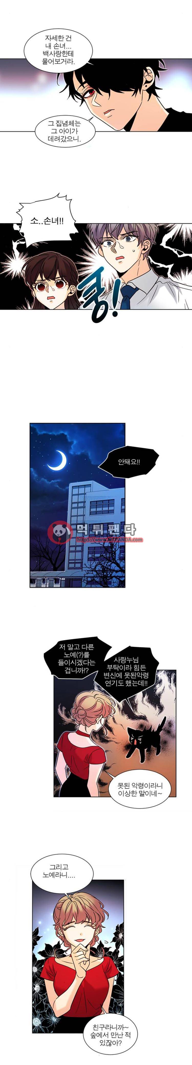 오!주예수여 134화 3