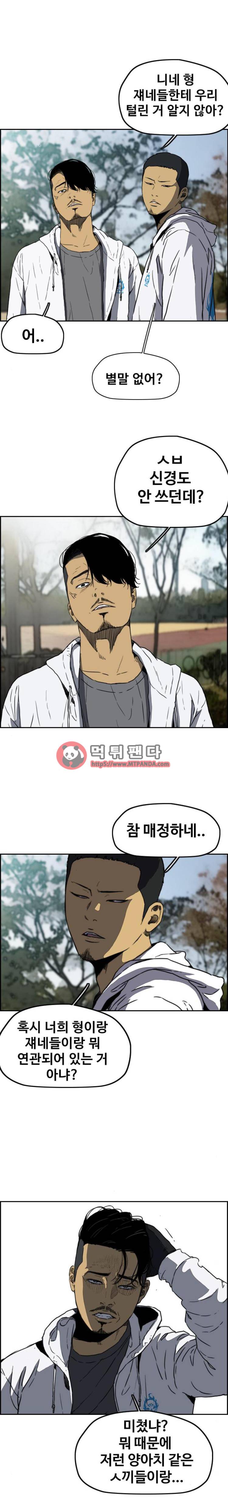 윈드브레이커 2부(下) 73화 2