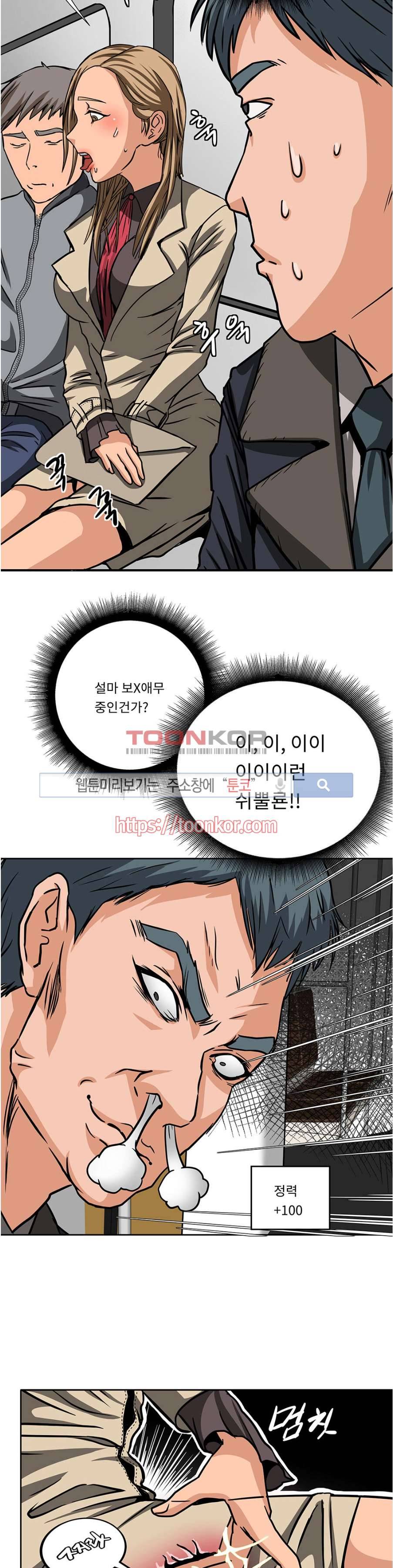 음란한 여교수 채희 4화 2