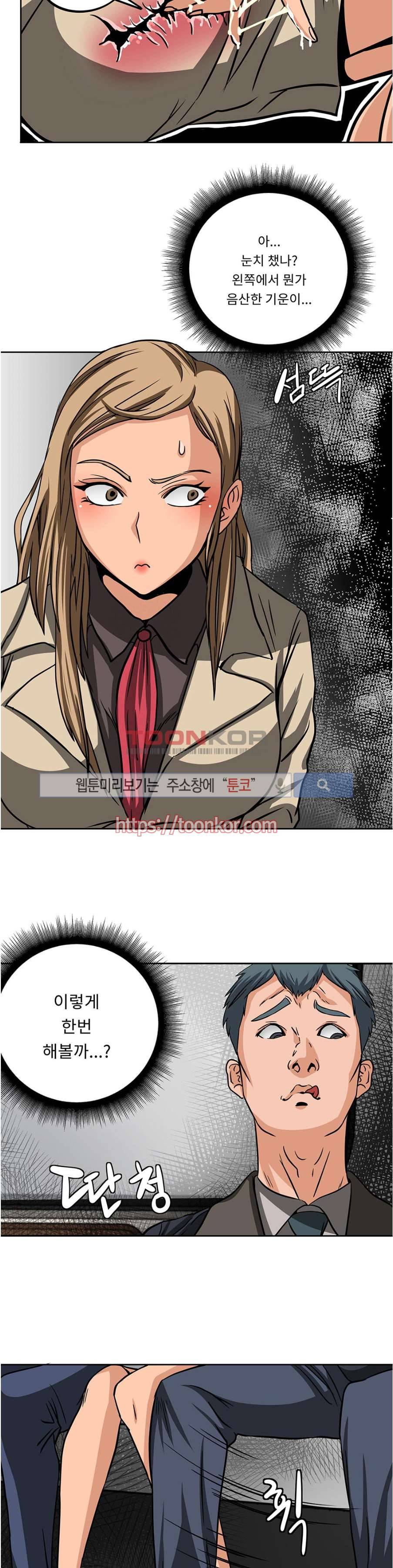 음란한 여교수 채희 4화 3