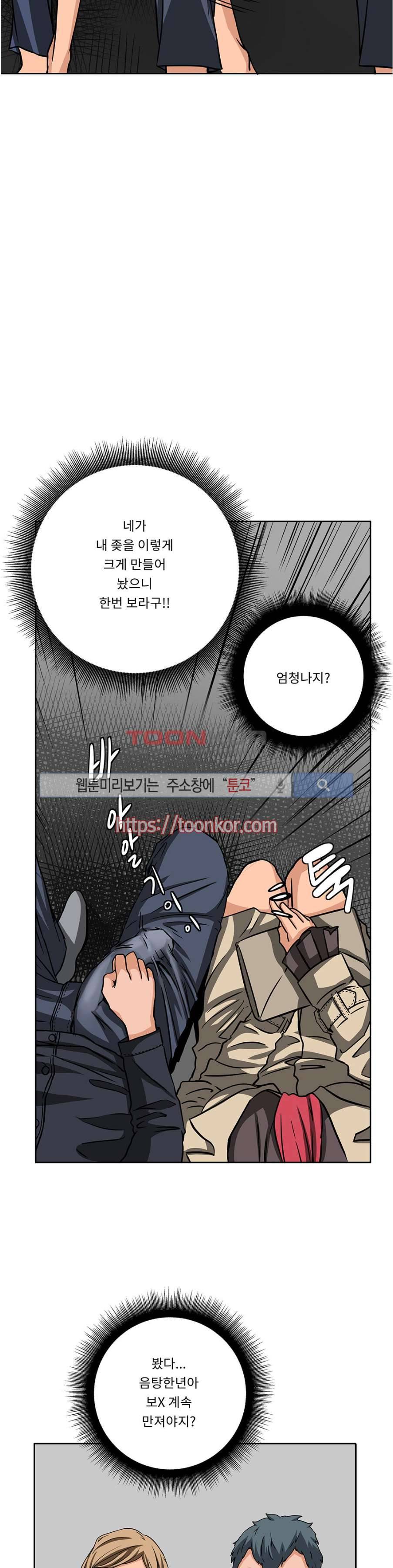 음란한 여교수 채희 4화 4