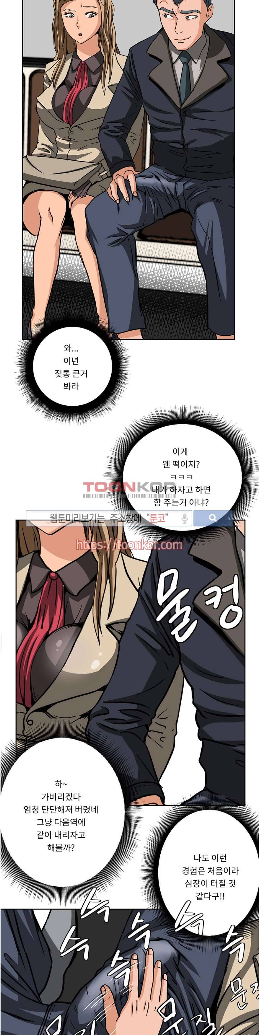 음란한 여교수 채희 4화 5