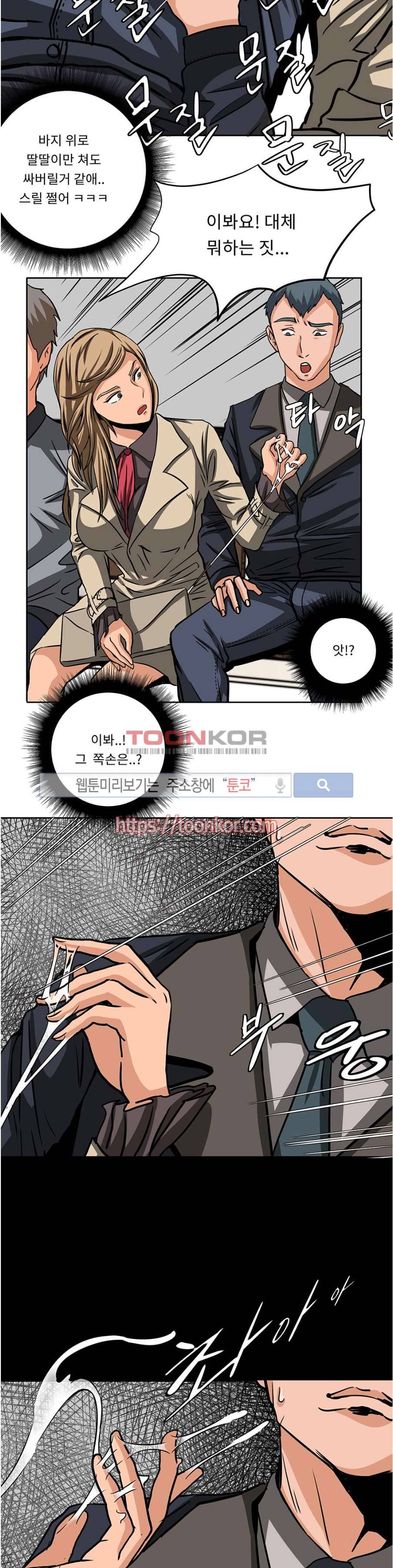 음란한 여교수 채희 4화 6