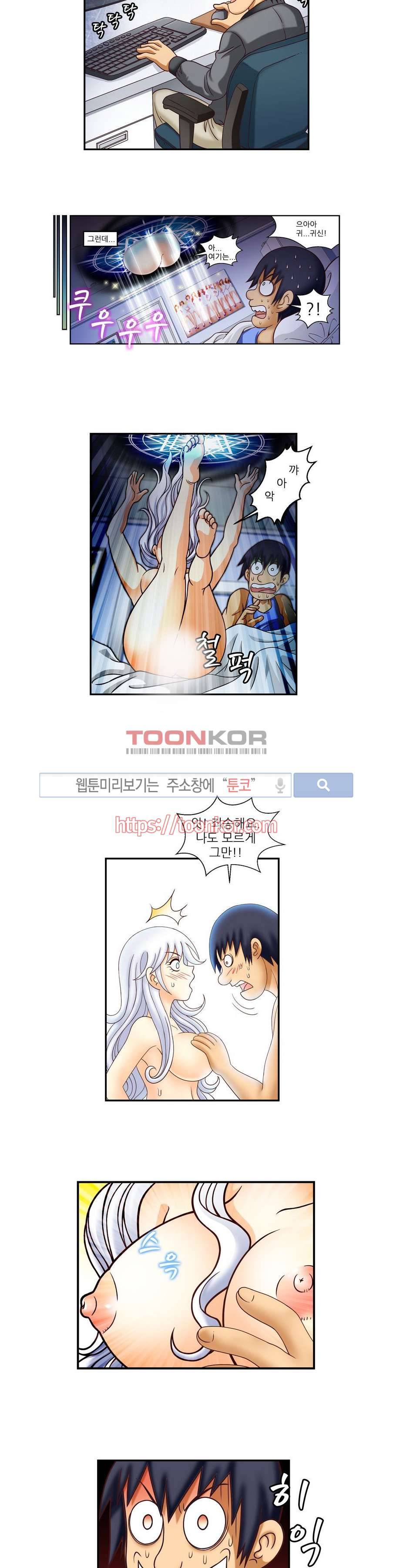 쌔끈달콤 원룸야화 1화 2