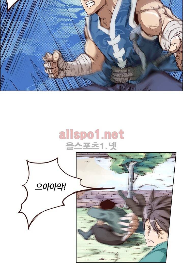 성무신결 1화 4