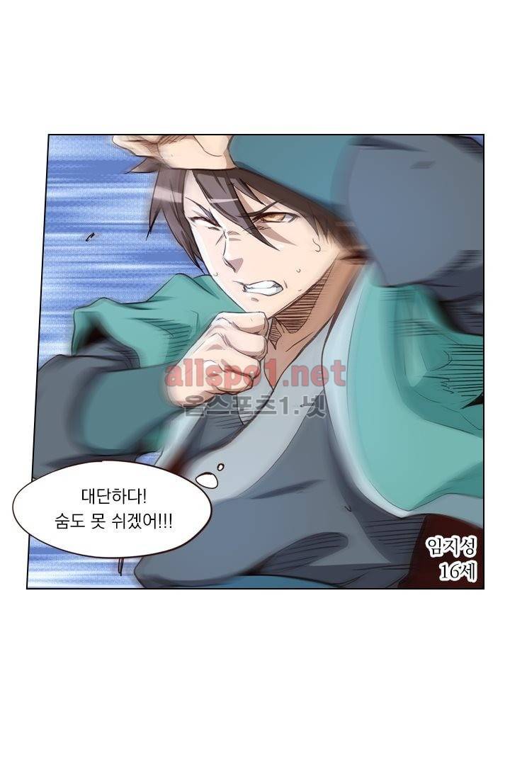 성무신결 1화 5