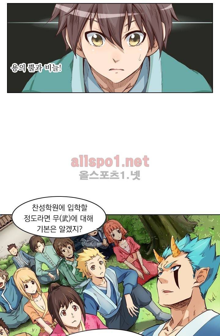 성무신결 1화 7