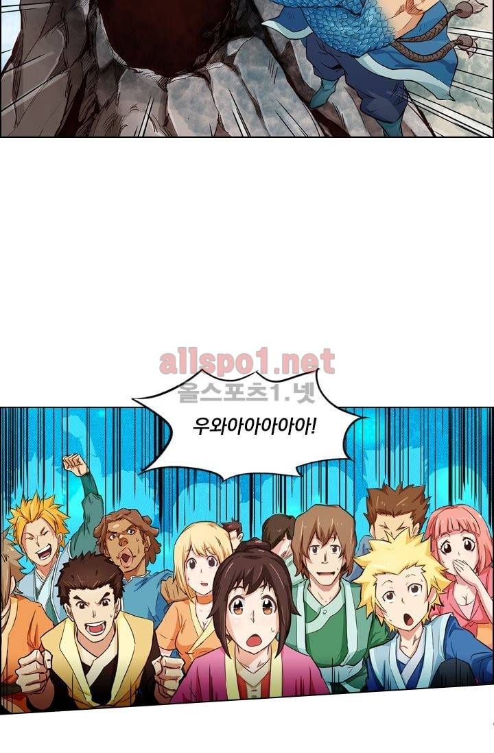 성무신결 1화 14