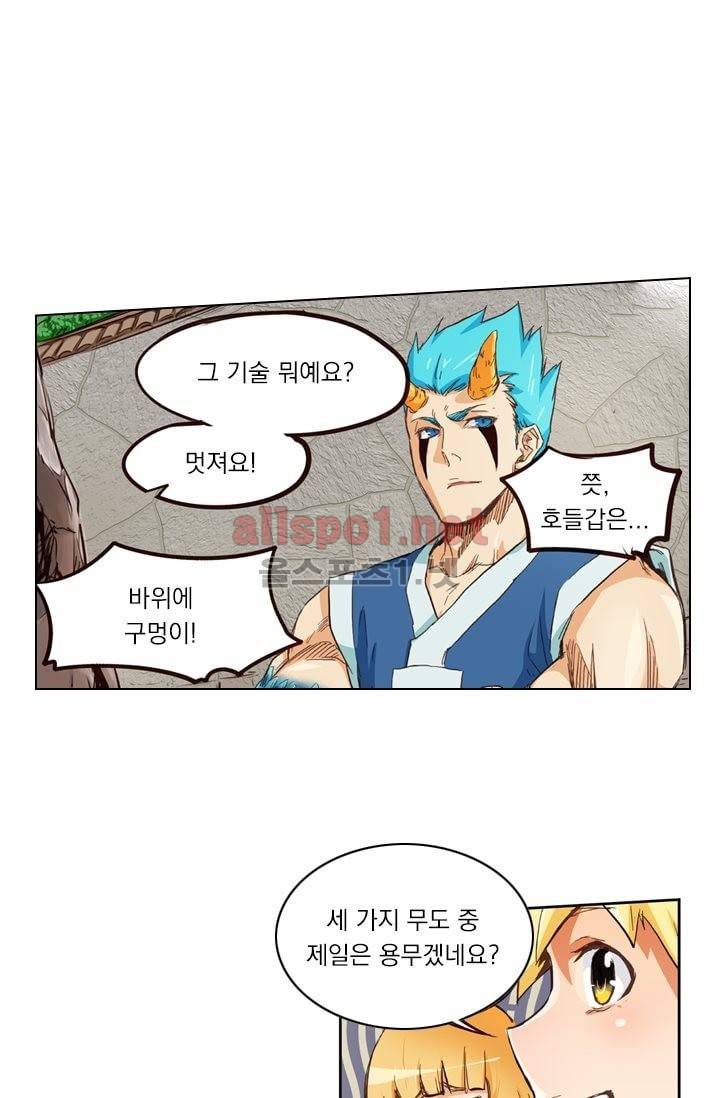 성무신결 1화 15