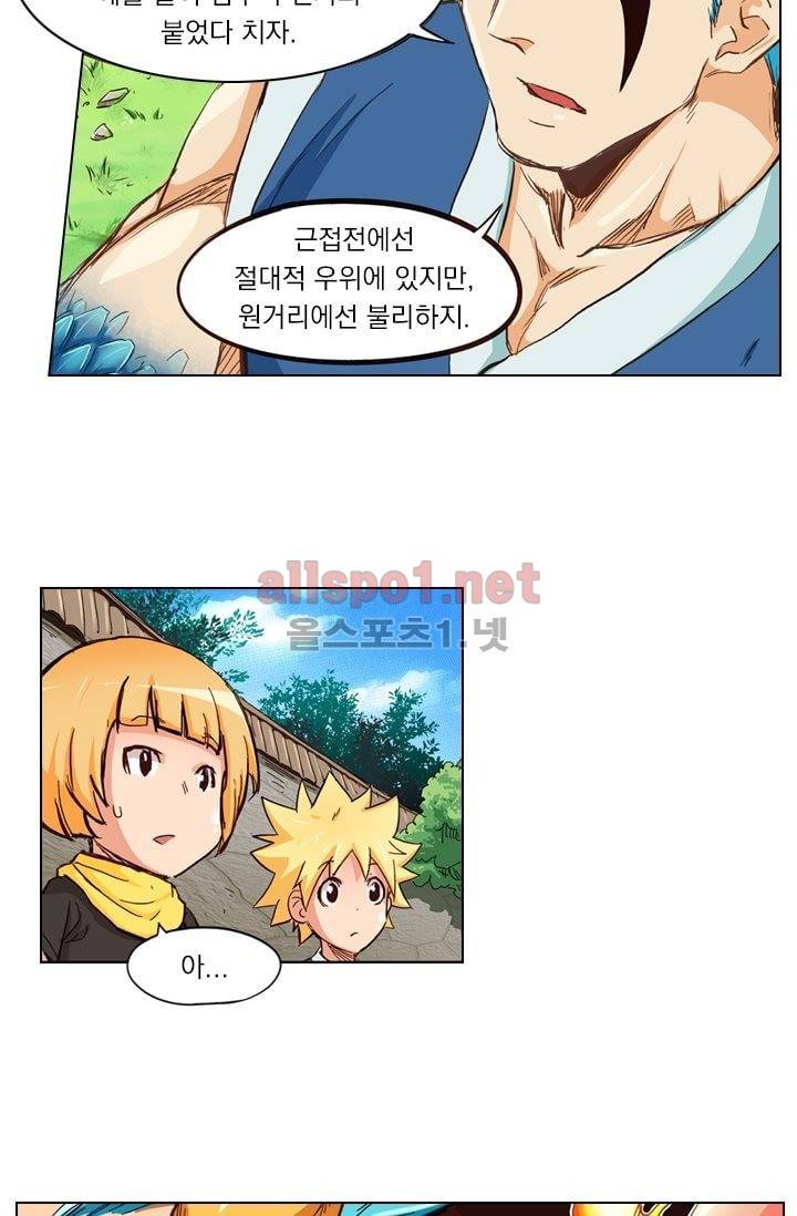 성무신결 1화 17