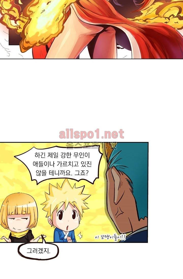 성무신결 1화 19