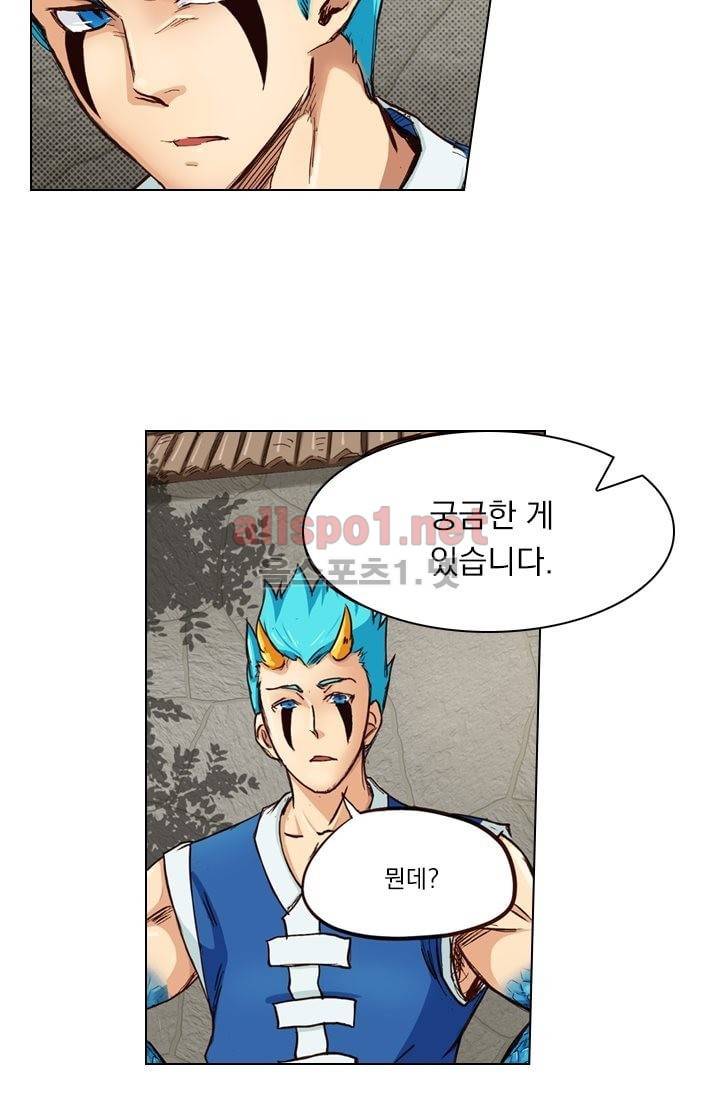 성무신결 1화 21