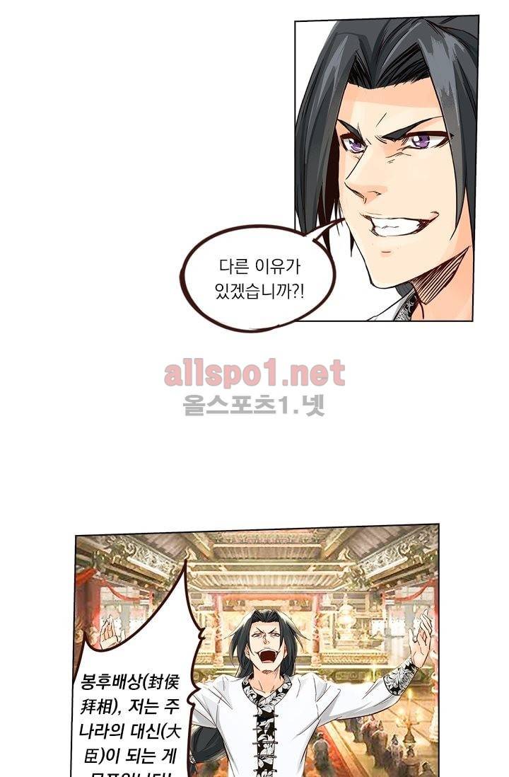 성무신결 11화 2