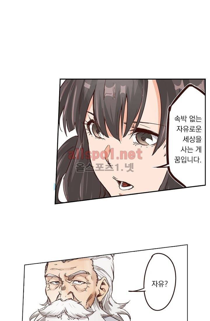 성무신결 11화 4