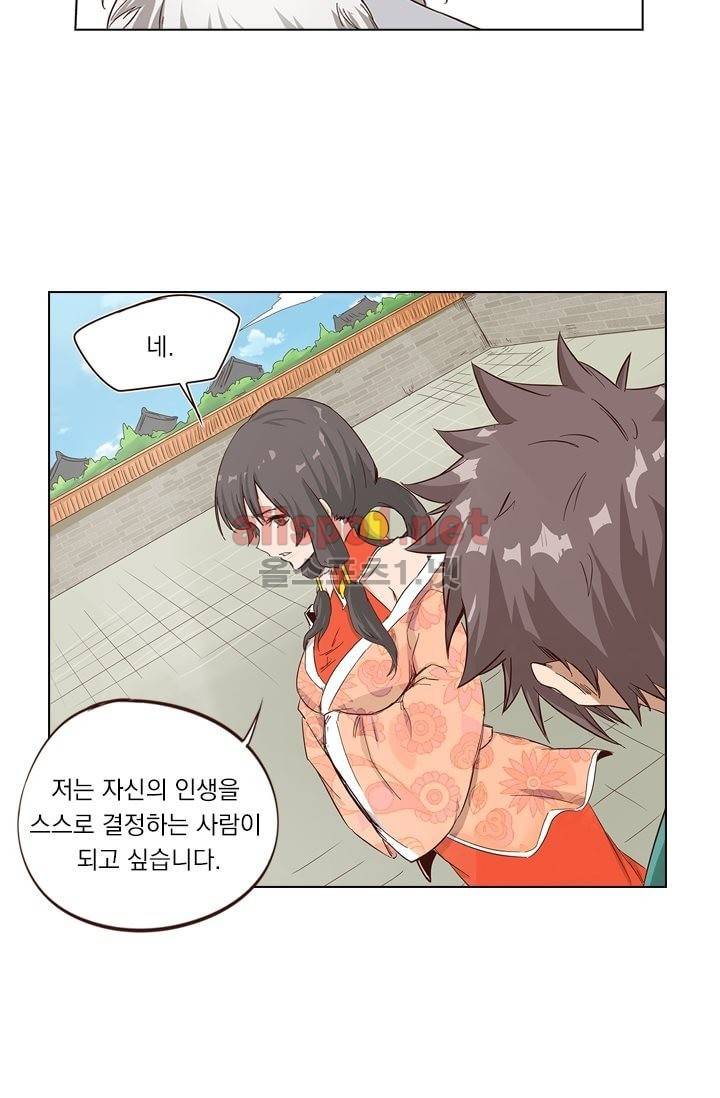 성무신결 11화 5