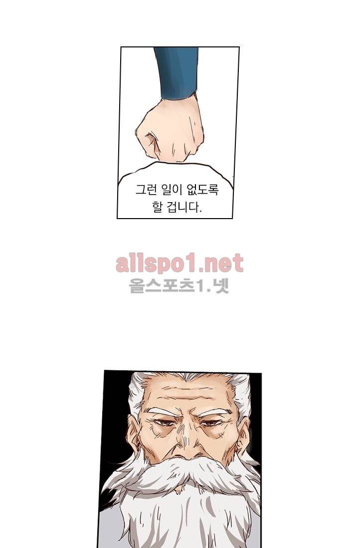 성무신결 11화 12