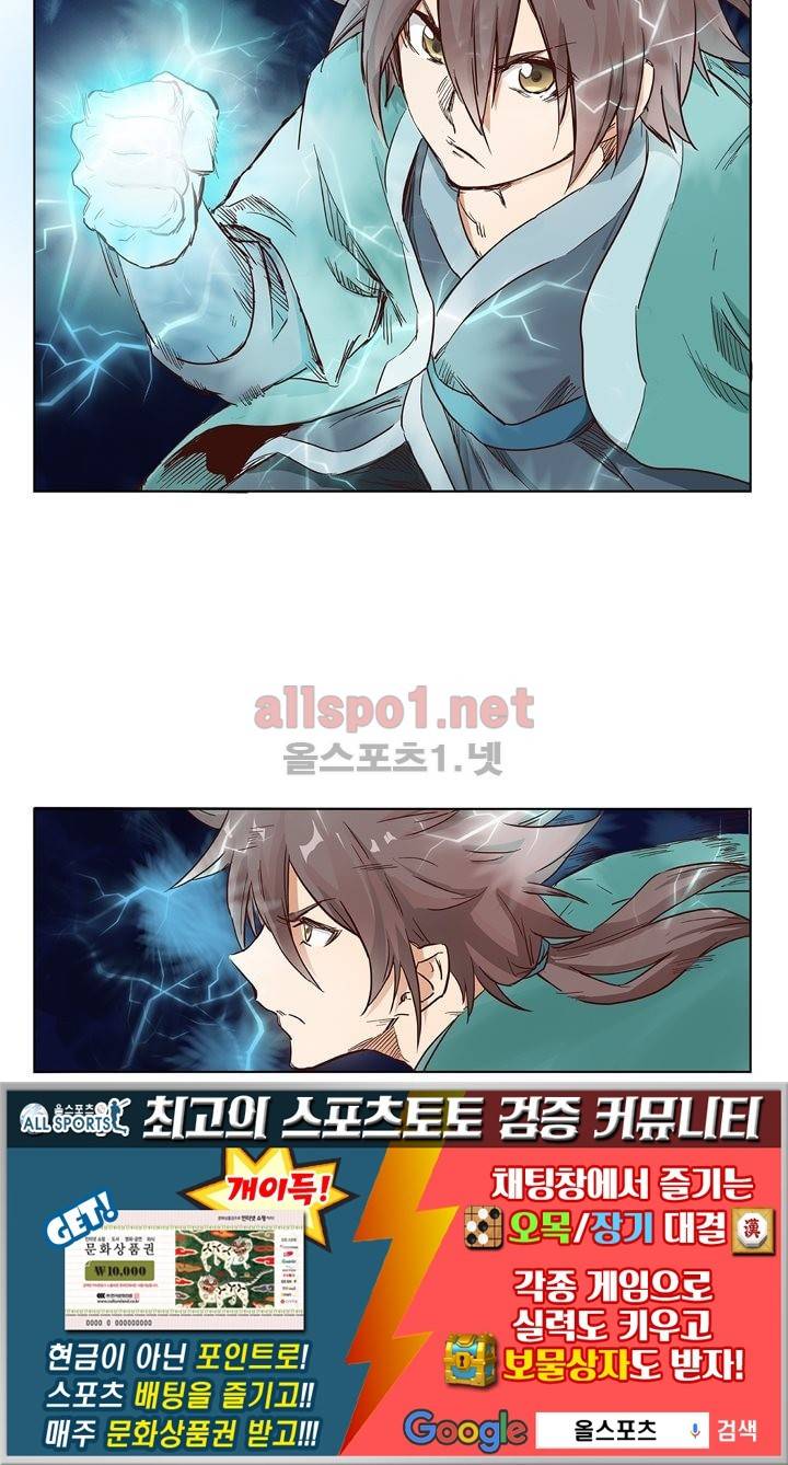 성무신결 11화 24