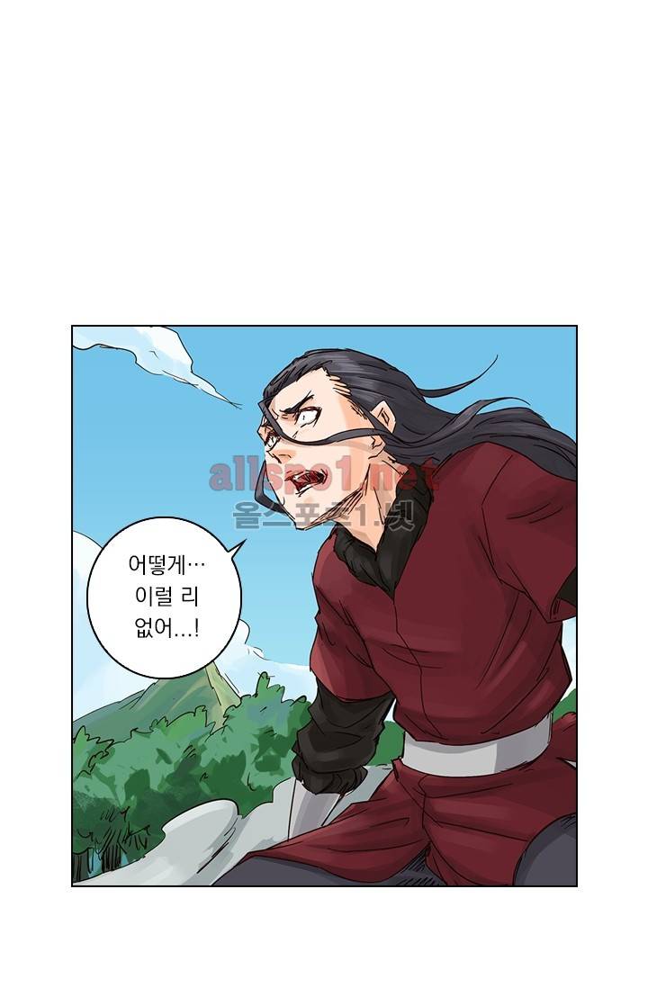 성무신결 23화 2