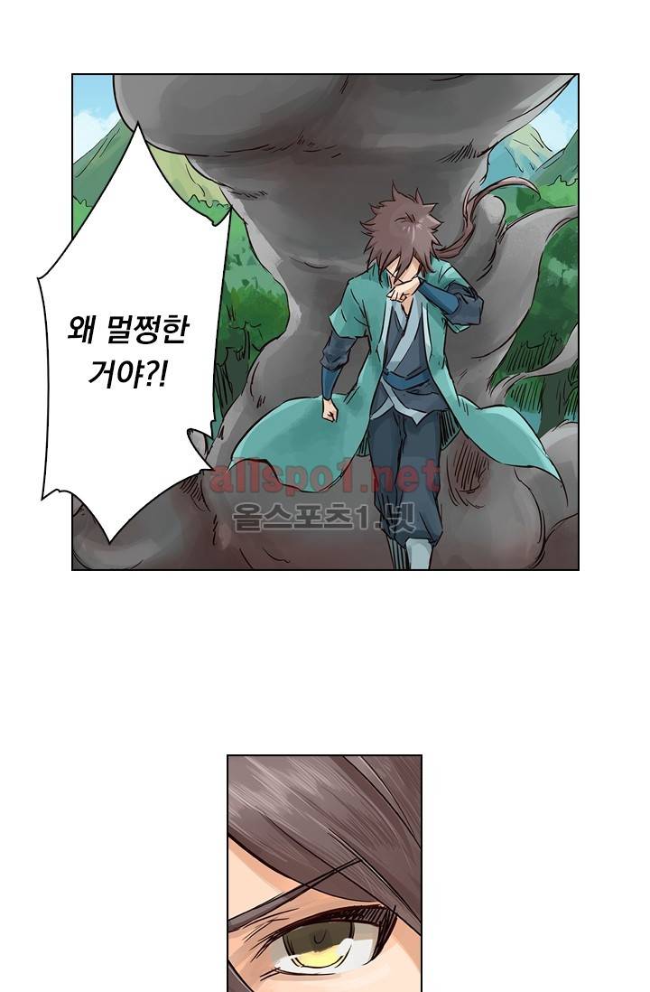 성무신결 23화 4