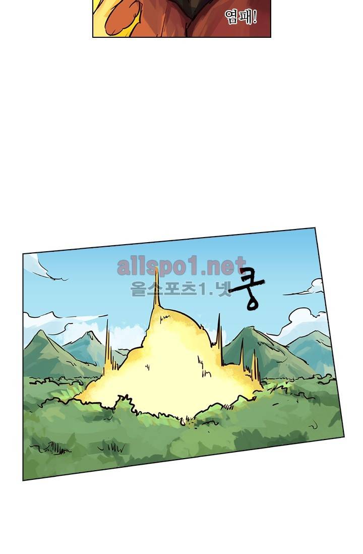 성무신결 23화 8
