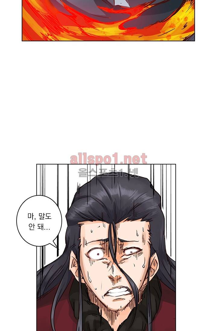 성무신결 23화 13