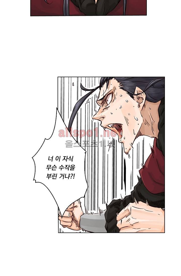 성무신결 23화 14