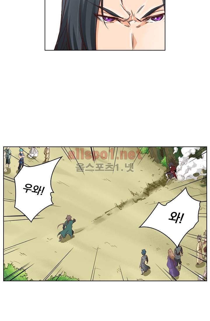 성무신결 23화 22