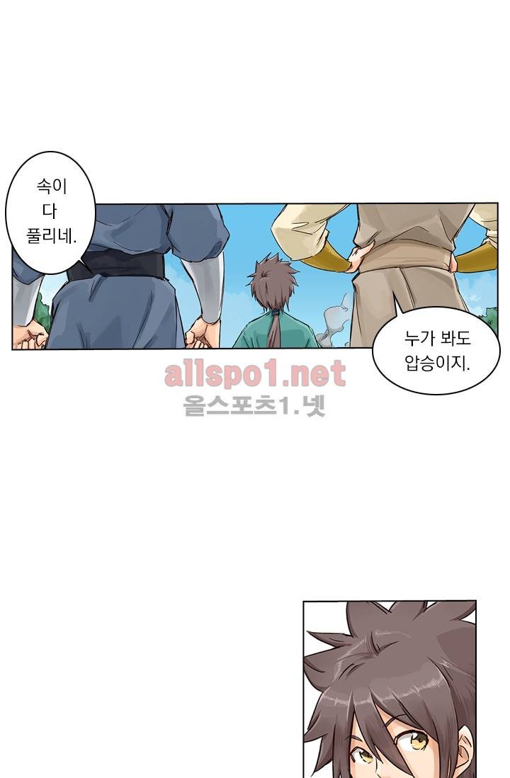 성무신결 23화 25