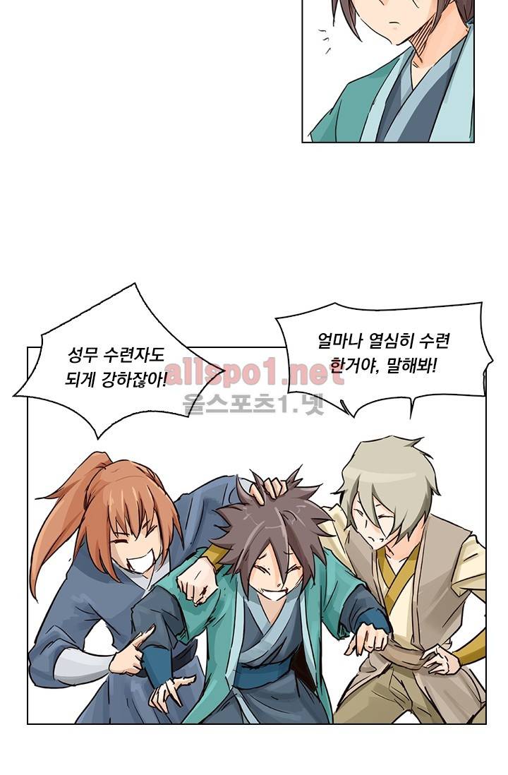 성무신결 23화 26