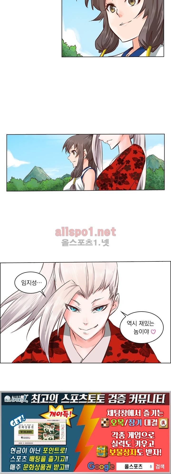 성무신결 23화 28