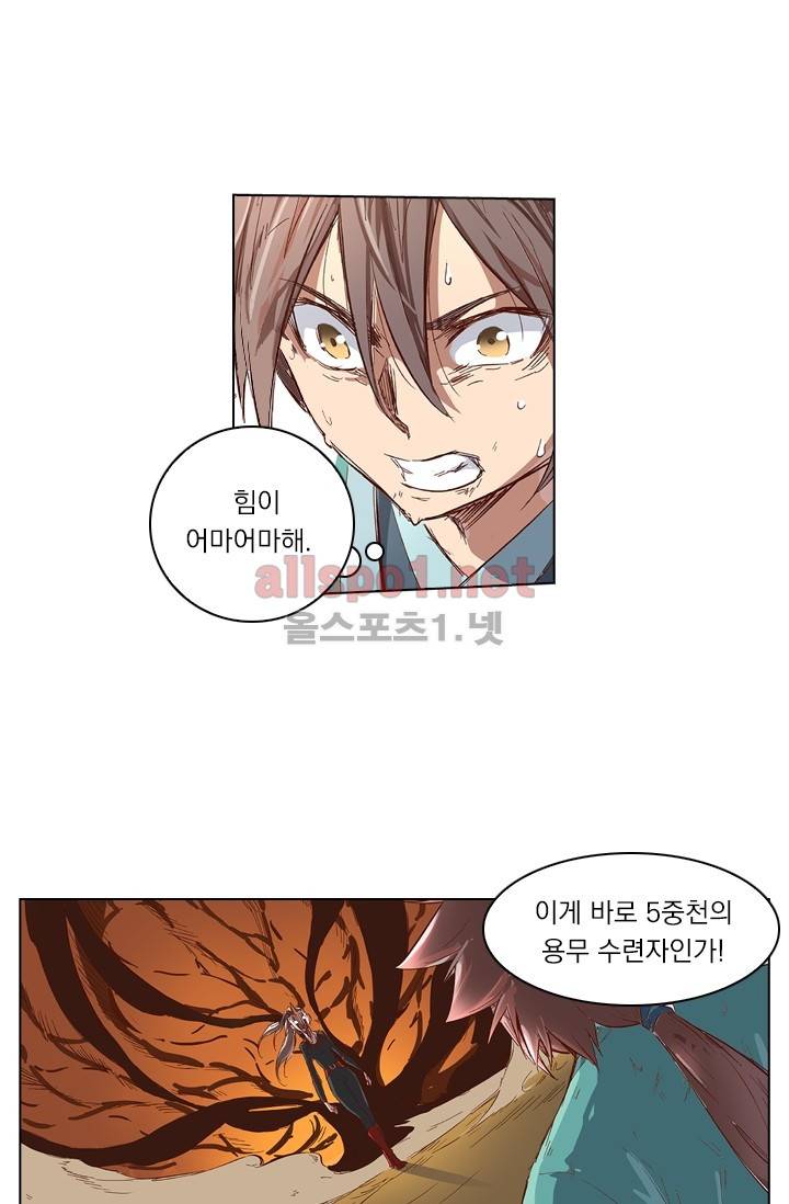 성무신결 33화 11