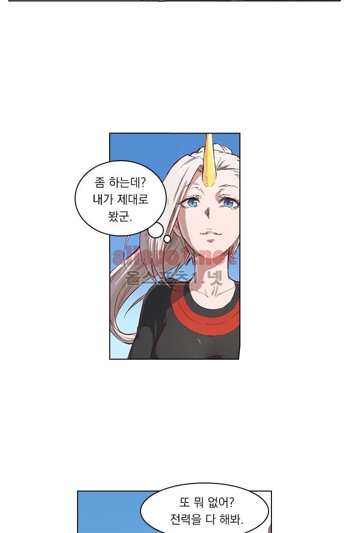성무신결 33화 12