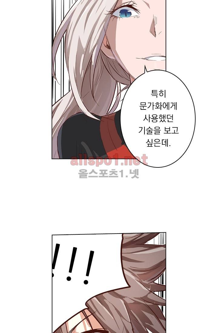 성무신결 33화 14