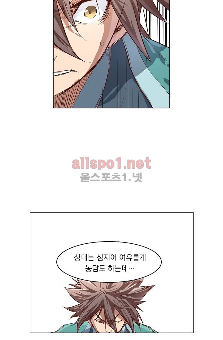 성무신결 33화 15