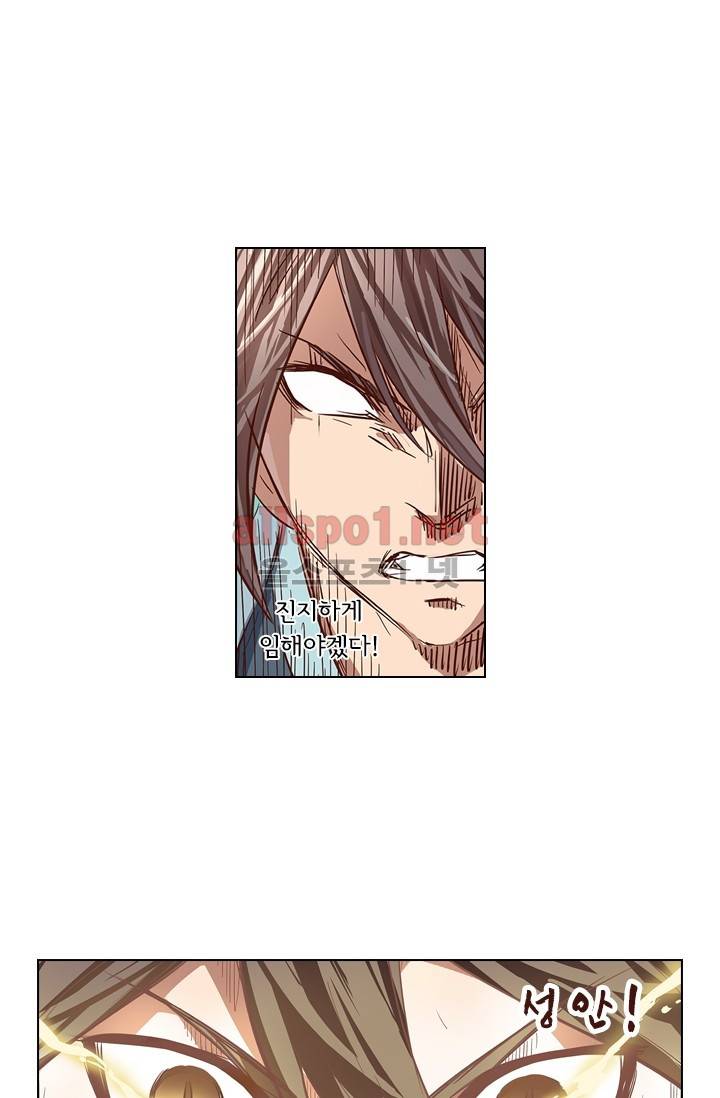 성무신결 33화 16