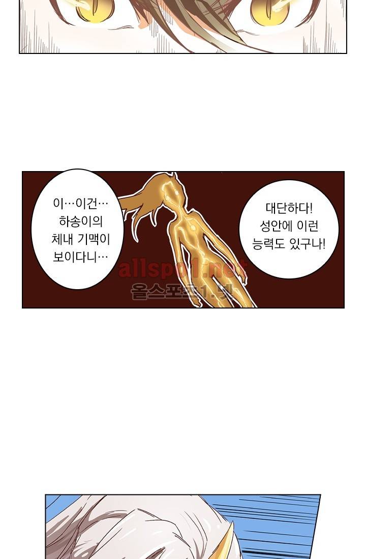 성무신결 33화 17