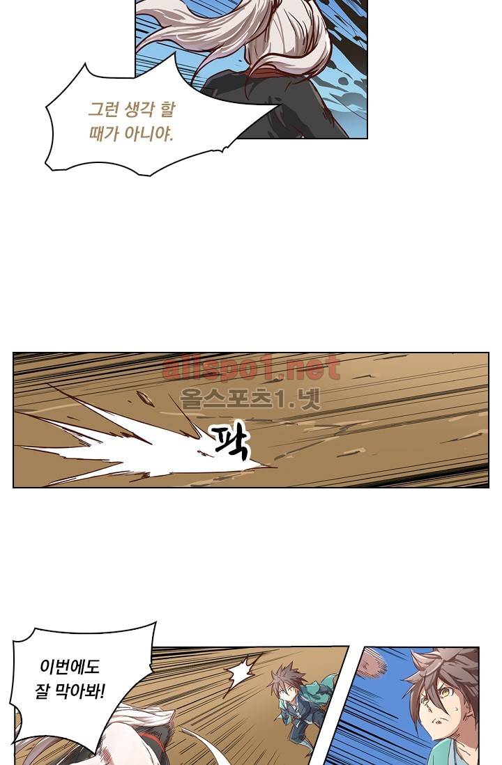 성무신결 33화 20