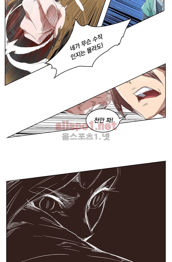 성무신결 33화 21