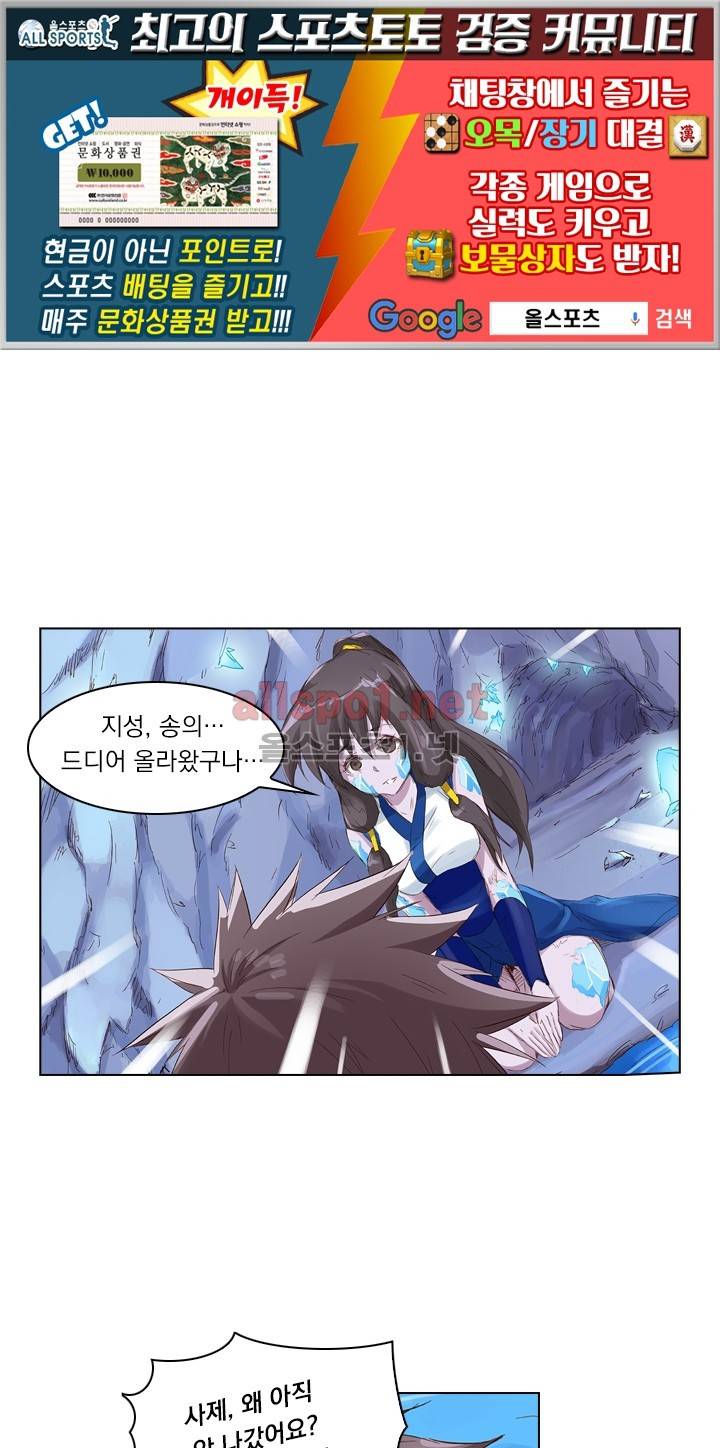 성무신결 43화 1