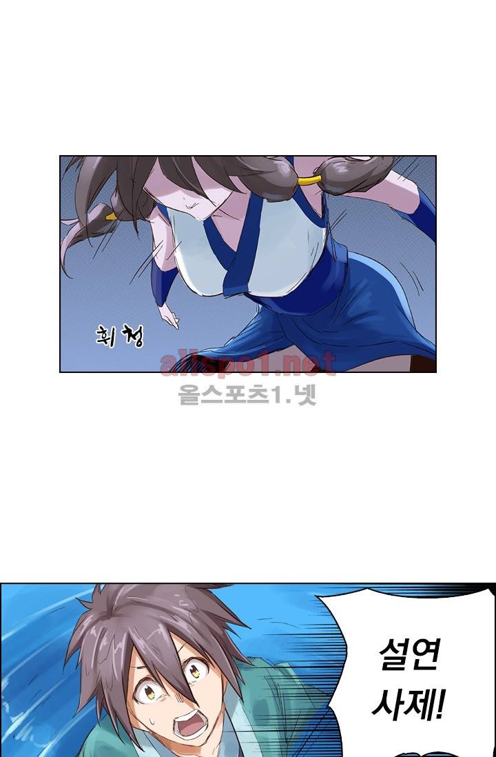 성무신결 43화 3